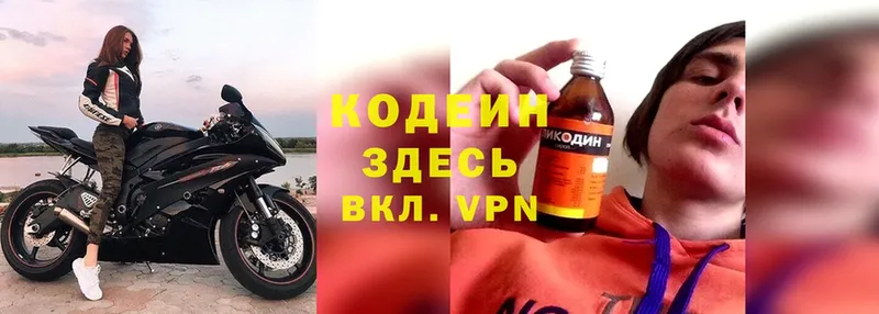 blacksprut зеркало  Новоаннинский  Кодеиновый сироп Lean Purple Drank 