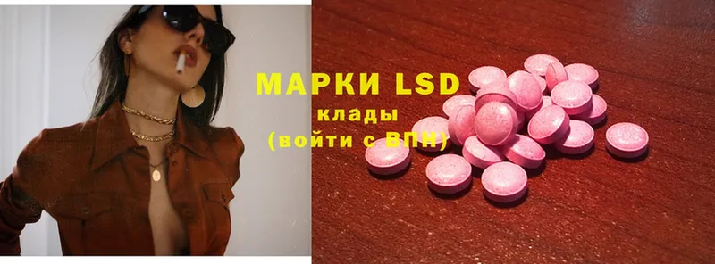 LSD-25 экстази кислота Новоаннинский